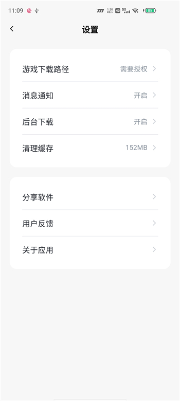 游咔4.0.5图3