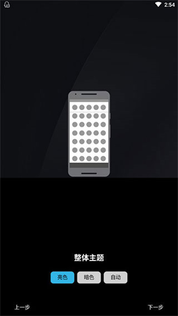 nova启动器修改版2020图3