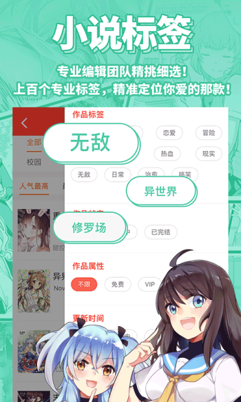菠萝包轻小说app图3
