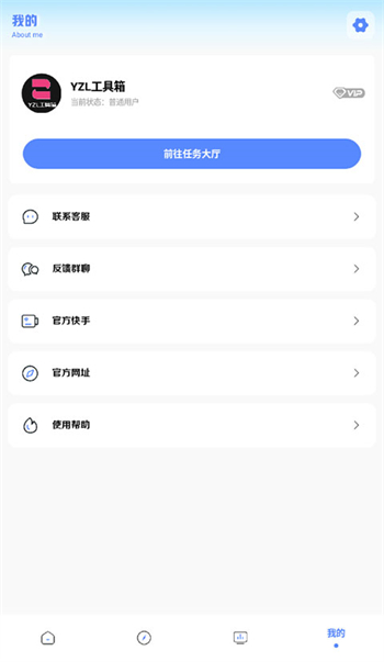 YZL和平工具箱app图1