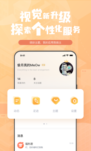 钛马星app图3