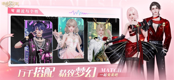 唱舞星计划游戏图4