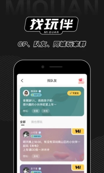 谜圈剧本杀app图2