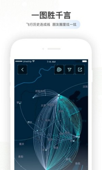 航旅纵横app图4