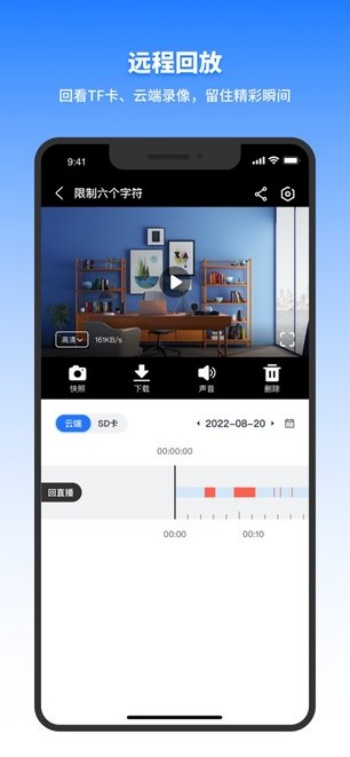 千鸟物联app官方版图3