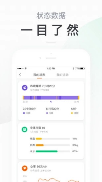 小米运动app(Zepp Life)图2