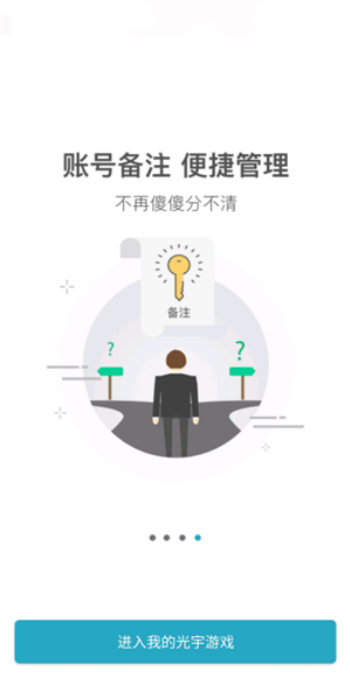 光宇游戏图3