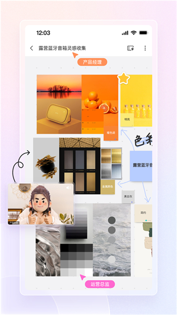 boardmix博思白板图3