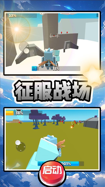 机甲驾驶员游戏图1