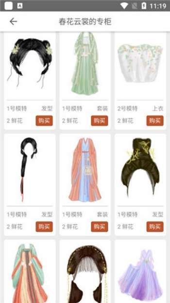 彩虹堂古装游戏图4