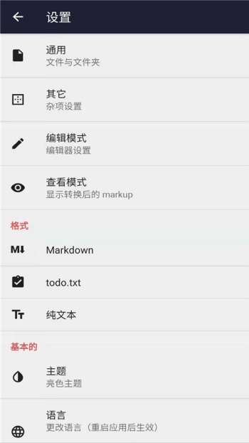 文本编辑器手机版图3