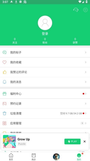 apkpure安卓版最新版图1