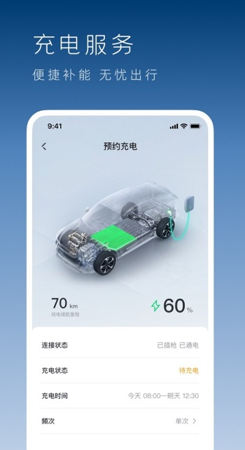 吉利银河app图4
