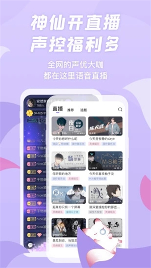 漫播app图1