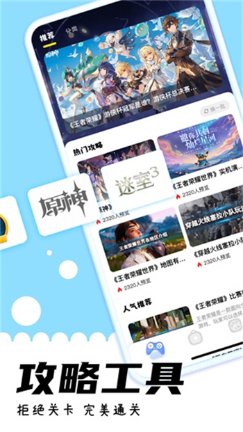 游咔app图1