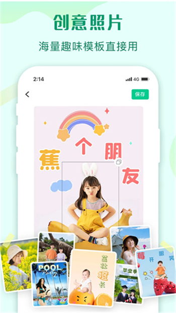 傲软抠图app图1