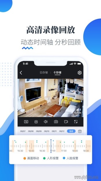 易视云app图2