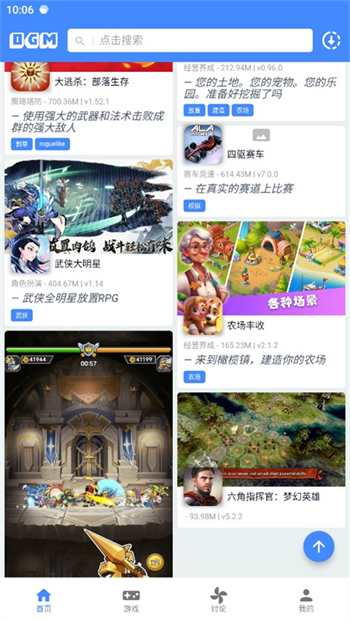 折相思游戏盒子图1
