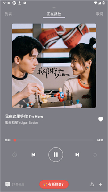 街声音乐软件图3