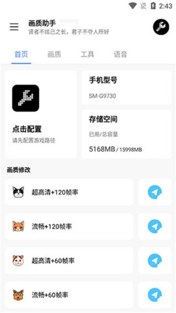 LX画质大师app图2