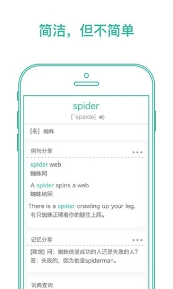 墨墨背单词app图2