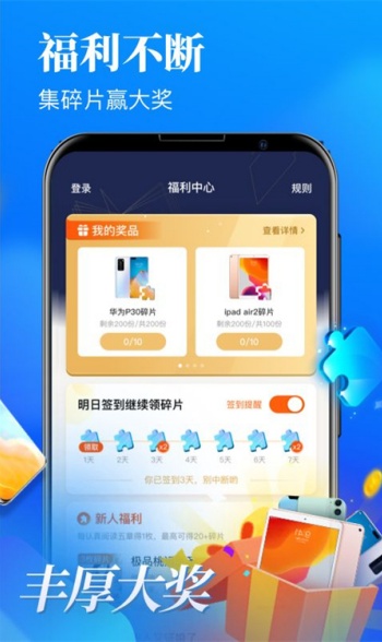 疯读小说app图3