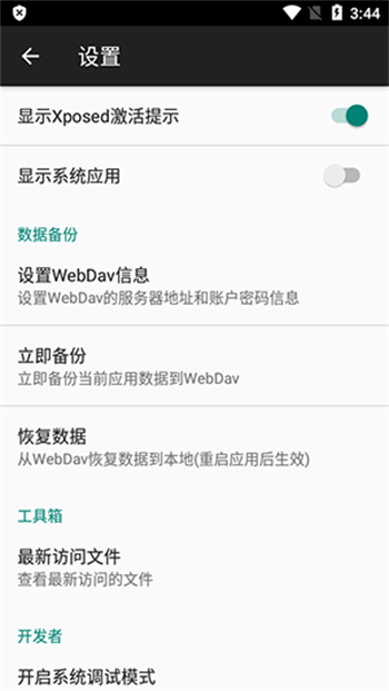 对话框取消新版软件图1