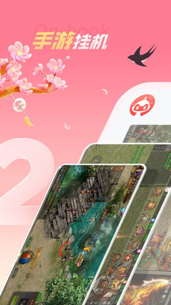 红手指云手机版图3