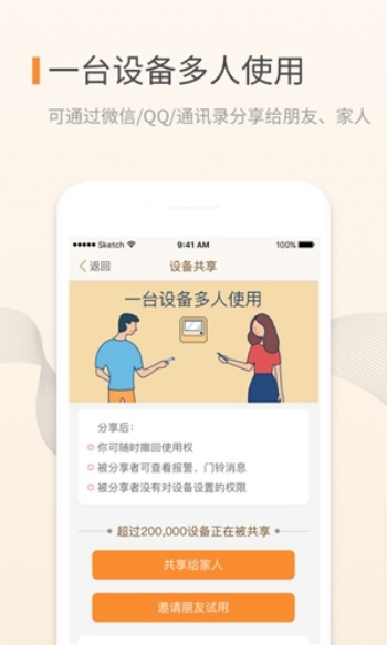 叮咚音箱app图4