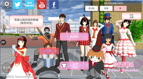樱花校园1.044.06英文版图3