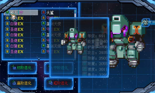 机甲风暴3游戏图3