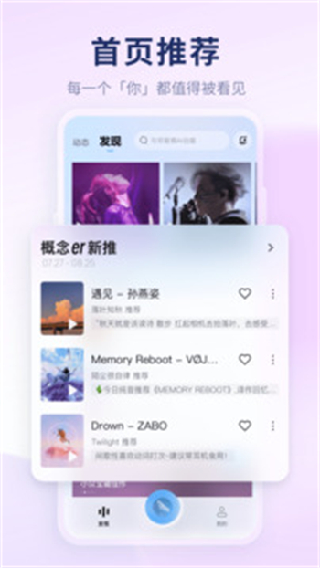酷狗音乐概念版2.5.5版本图1
