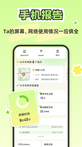 Lookus免费版本图2