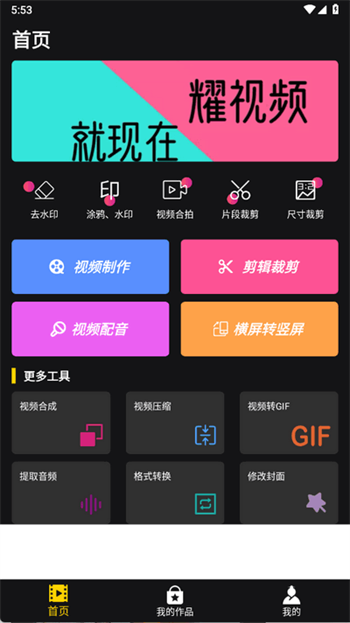 视频剪辑合成器软件图3