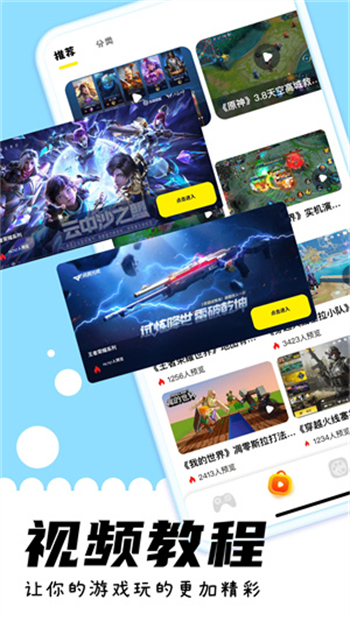 游咔app图2