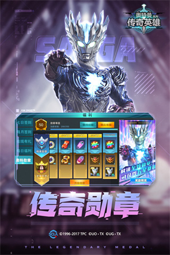 奥特曼传奇英雄老版本图3