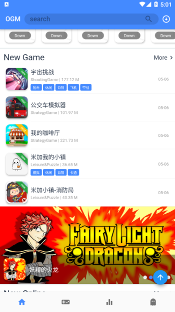 OGM游戏盒子app图3