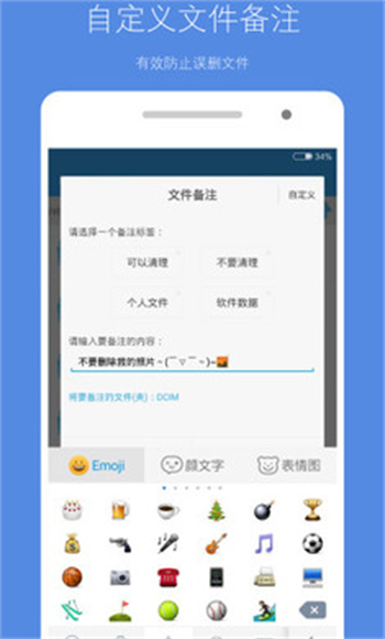 存储空间清理软件图3