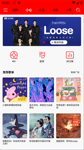 轻听音乐app图3