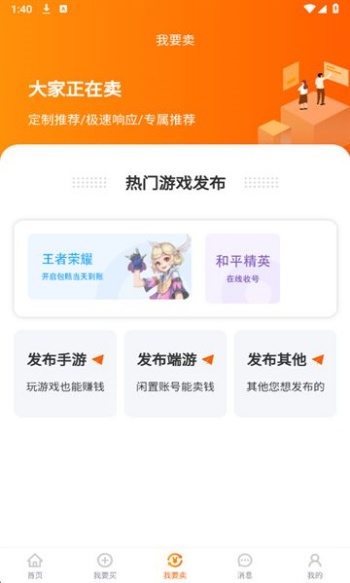 蛤蟆易游app图1