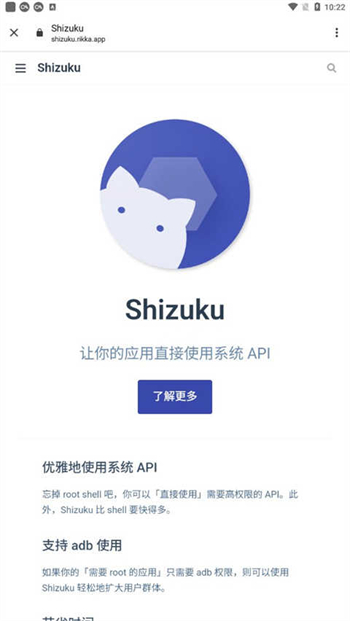 shizuku安装图2
