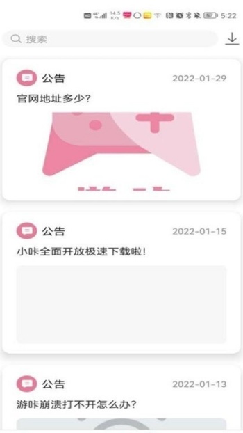游咔官网版图2