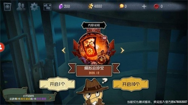 第五人格抽奖模拟器图1