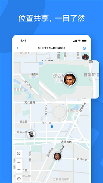 小米对讲机app图4