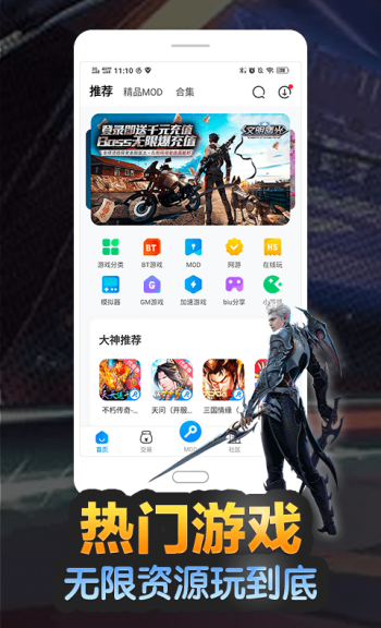 八门神器官方正版图1