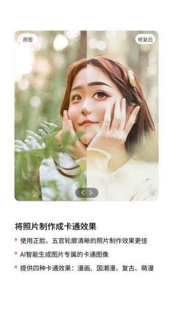 秀颜魔盒app图1