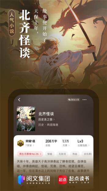 起点读书app图1
