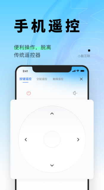 小酷互联app官网版图1