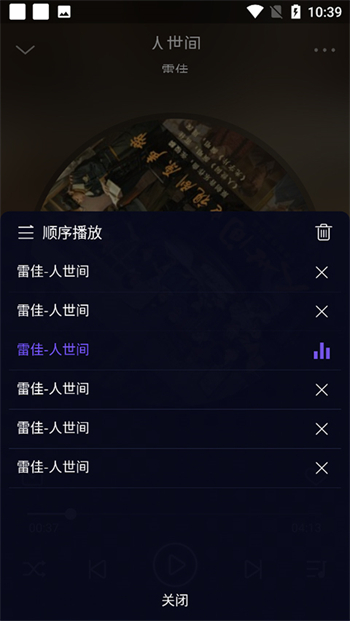 fly music图4