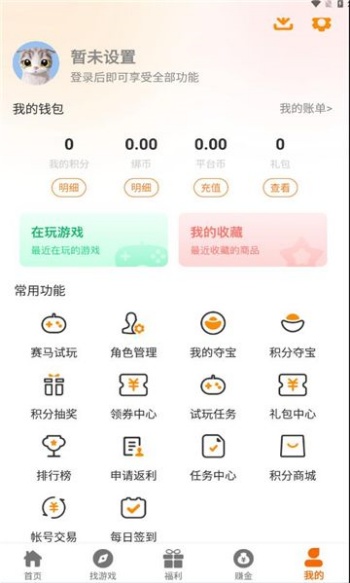 赛马趣玩app图3